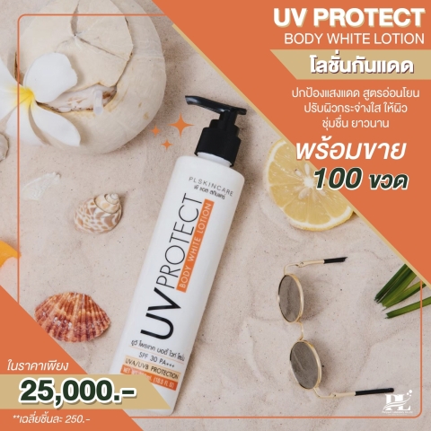 UV lotion